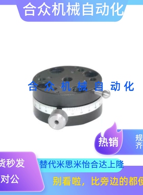 ELF11-25/40/60 ELF21- 40/60回转手动位移台千分尺进给型