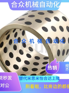 OFL02/OFK03无油衬套MPBZU-D5 D6 D8 D10 D12 D16 D18 D20-D25D30