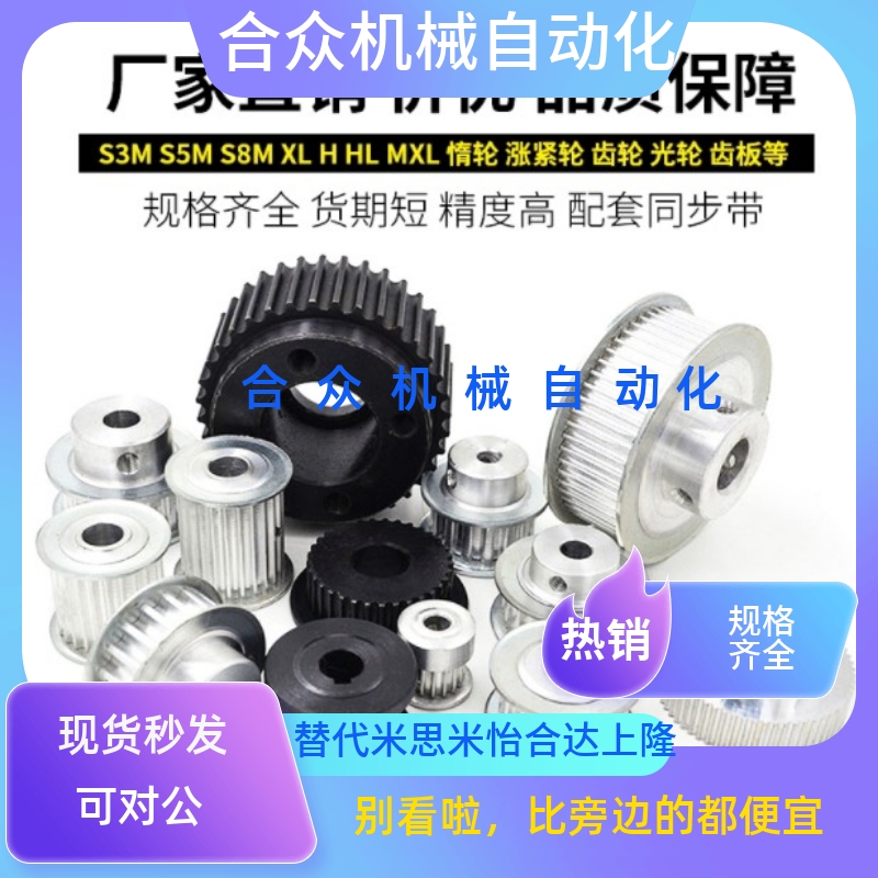 替代HTPBS5M100/HTPBS5M150/HTPBS5M250同步带轮S5M型