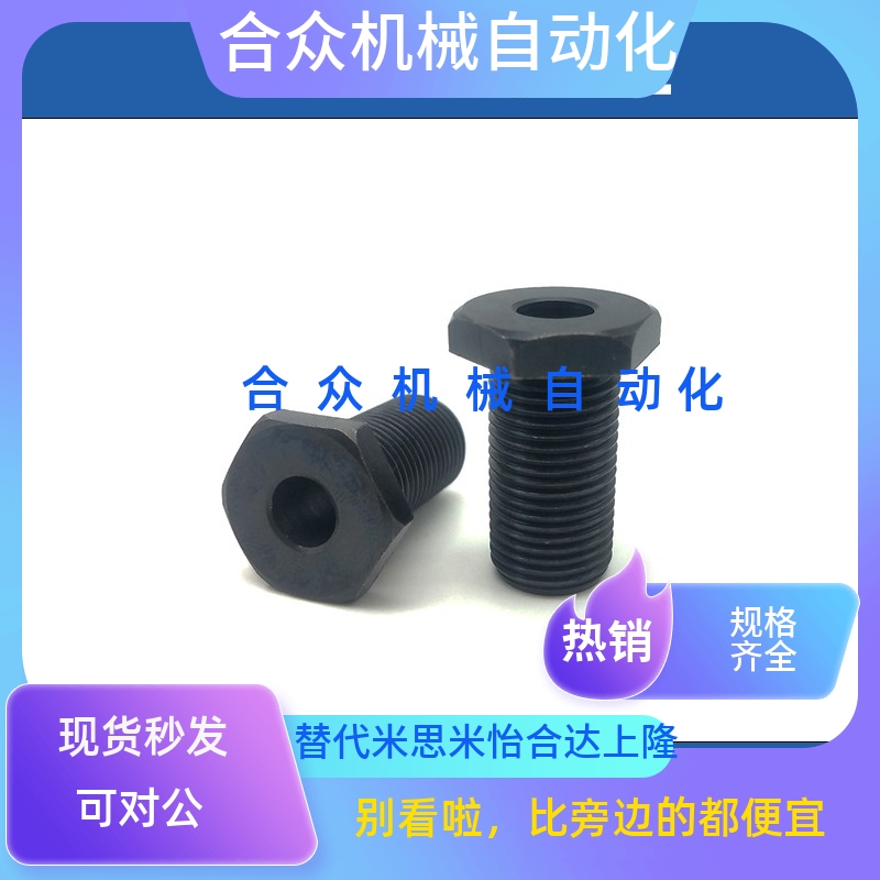 调整螺栓LVB/LVBM/LVBS12/16/20/24/30零件调整块限位