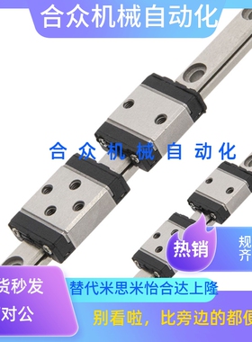 IAP31/33-H24/28/33/42-L100/200替代直线导轨 滑块短型