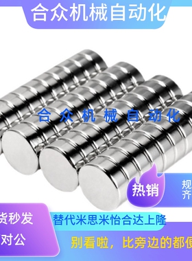 BLS01-D15/20-L2/3/5/8/10 现货 同圆形镀镍耐高温钕磁铁