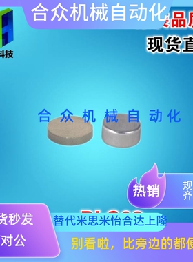 BLS03-D10/D12/D15/D20-L2/L3/4/5/6/8/10圆形磁铁耐热现货