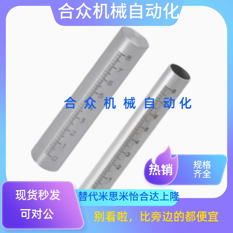 FGSTNRCY81不锈钢刻度圆棒