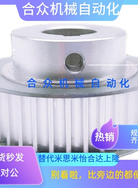 同步轮S5mS3mS8m同步带轮EBJ0121HTPA等系列现货定做