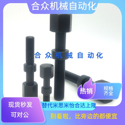 AJST6/8/10-15/20/25/30/35/40/50/60调整螺栓 六角型 标准型粗牙