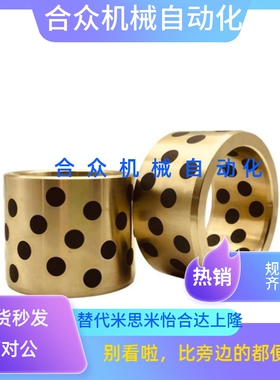 JDB90110/固体镶嵌/自润滑石墨铜套/铜衬套/耐磨无油衬套/轴套