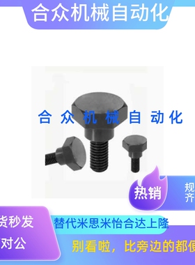 外六角支点型螺丝CBDBL4/5/6-1/2/3/4/5/6/7/8/10代替