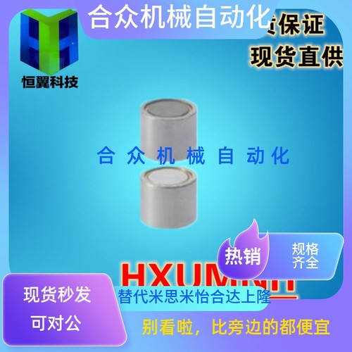 HXUMNH4/5/6/8/10/HXUMNH13/16/20/HXUMNH25带座磁铁强力耐高温型