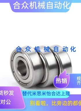 SB623ZZ 633 674 684 694 604 624 634 C-675不锈钢小径滚珠轴承