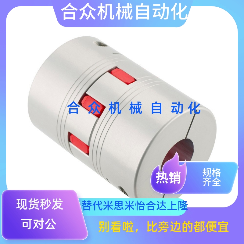 联轴器DCL01-D14/D20/D30/D40-R/B-d14-e15-d10/d12/8DEP11