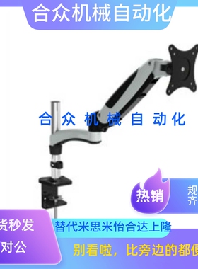 显示器支架-气弹簧型 WCCT WCCS WHA 上隆同款SAMLO