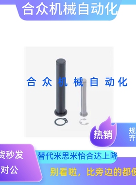 铰链销SHCDG6 8 10 12-15-16-18-20-22-24-25-30-35-40