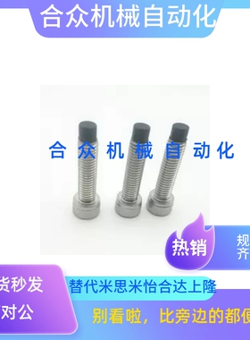 粗牙TDB21螺栓型止动螺丝 UUSCB4-5-6-8-10-12-15-20-25-30-40-50