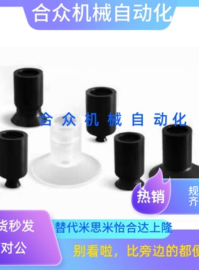 SMC真空吸盘ZP02US ZP04US ZP06US ZP08US迷你吸嘴02UN 04UN 06UN