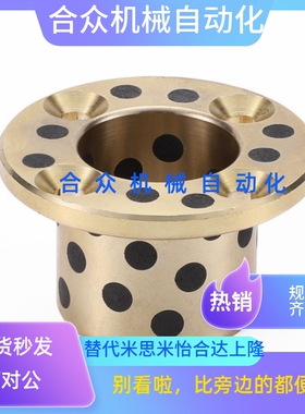 MPSZ6 8 10 12 15 16-10/12/15/20/25/30无油衬套止推型轴用衬套