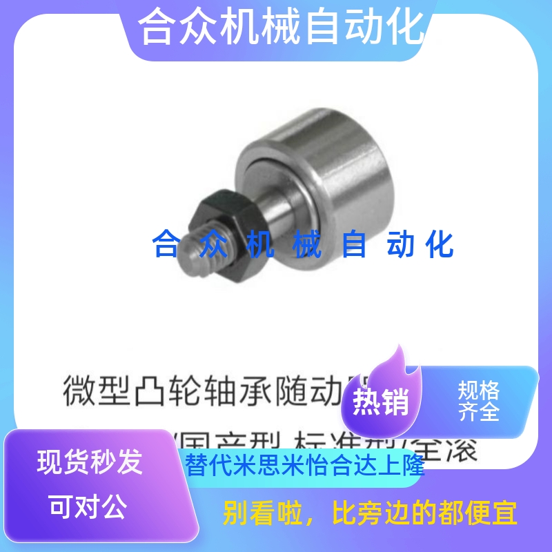 微型凸轮轴承 BPB01 02 11 -d2.5-d3-d4-d5-d6