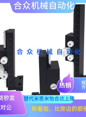 替代 ZDTLS80 ZDTLS100 ZDTLS150 燕尾槽型滑台中精度加长