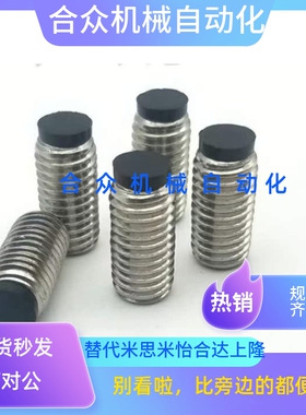 TDA21-M6/8-L8/10/12/16/20/25/30/60内六角304带聚氨酯止动