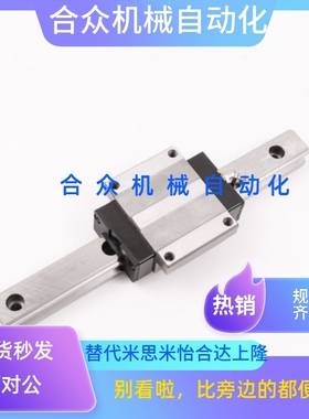 中载直线导轨C-SVR33-160/220/280/340/400/460/520(MISIMI尺寸)