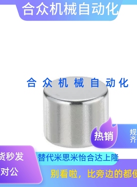 轴向磁力型磁铁BLS01-D8-L1/L2/L3/L4/L5/L6/L8/101520