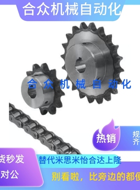 替换CHEH100-U链轮链条接头链接偏置链节