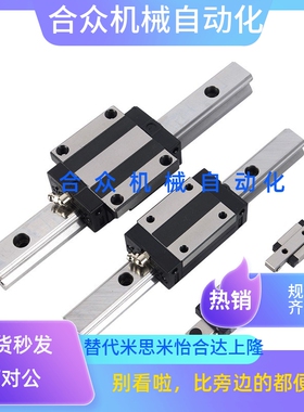 SHASK进口 微型直线导轨 SEB SE2B SEBL SE2BL  6 8 10 13 16 20