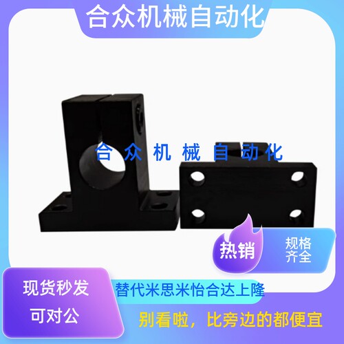 GCY01-D8 10 12 13 15 16-H10 15 20 25 30 40 50 60导向轴支座