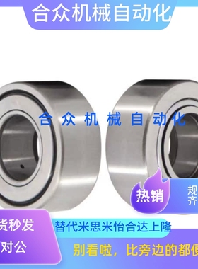 支承滚轮滚针轴承NUTR15/17/1542/1747/20/2052/2562/30/35/72/80