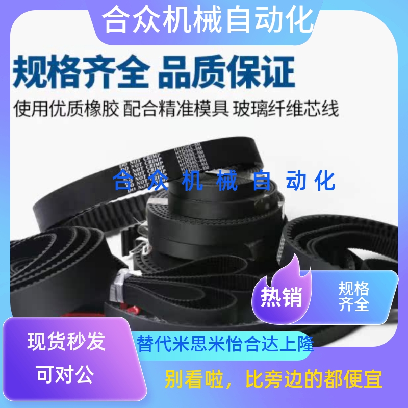 替代HTBN800/810/830/845/850S5M-150高扭矩S5M同步齿形带