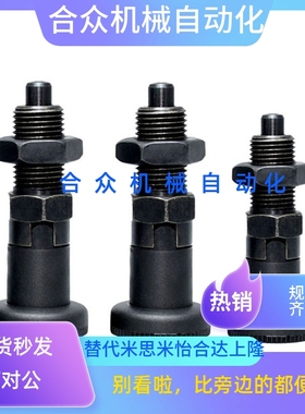 细牙 自锁型旋钮柱塞PXYA/PXYK10/12/16弹簧分度锁紧定位伸缩柱销