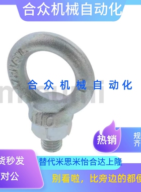 替吊环螺栓C-CHICS6/CHIC8/CHIC10/CHIC12/CHIC14/16/20/24/30/32