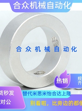 带凸台阶环止动型 限位环轴用档圈定位器YL-SCSRAW铝合金