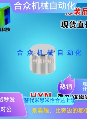 HXN12-2/3/5/6/8/10/HXN12/HXN15/HXN20-2/3/5/8/10圆型钕磁铁