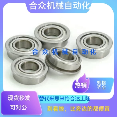 带法兰滚珠轴承 C- FL6906ZZ FL6905ZZ FL6904ZZ FL6903ZZ