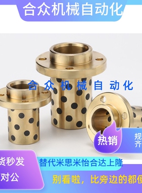 无油衬套嵌入式圆法兰铜套MPIZ8-10-12-13-16-20免维护石墨铜套