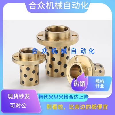 无油衬套嵌入式圆法兰铜套MPIZ8-10-12-13-16-20免维护石墨铜套