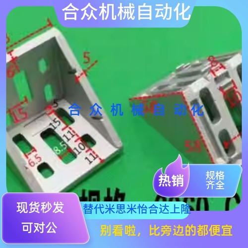 6060铝型材角码 6060型角件 直角连接件 90度支架 加厚强力