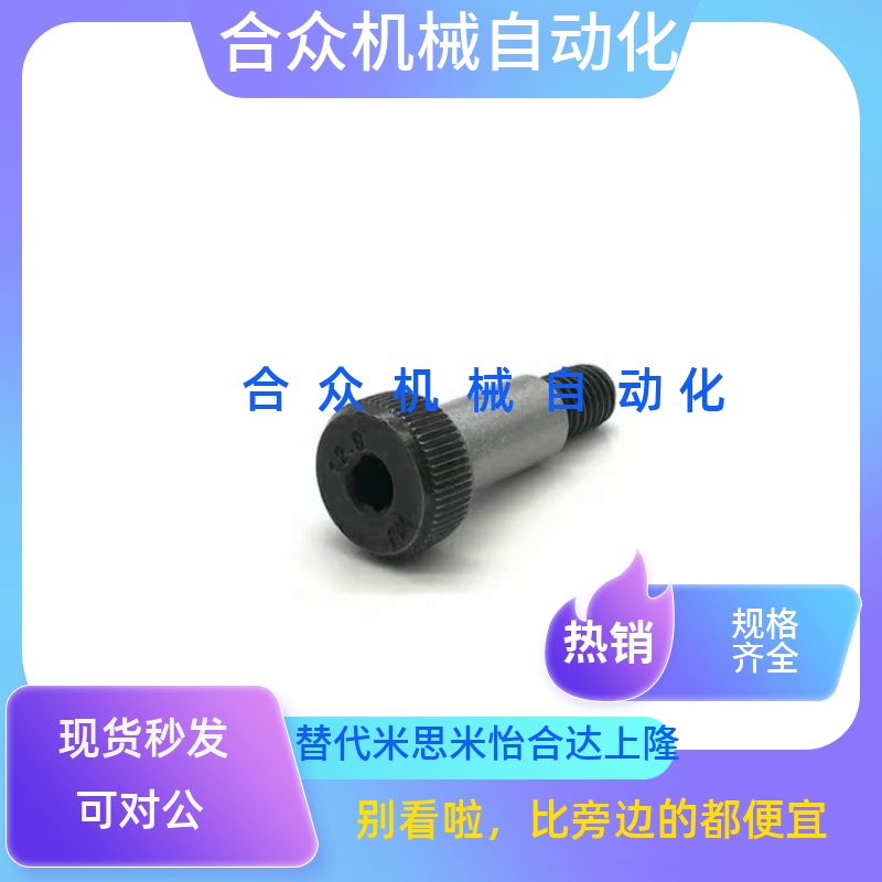 C-MSBL6/8-12/16/20/25/30/35/40/45/50/60/65/70/80带肩螺栓10