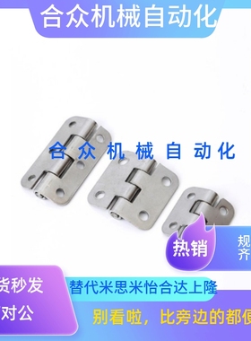 SHHPS5/6/8/845-2/3 同不锈钢圆孔型蝶形铰链SHHPSD5-2