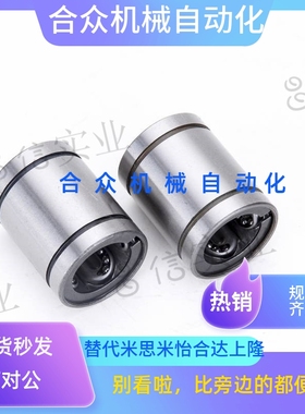 耐高温钢保持架直线运动轴承LM8 10 12 16 20 25 30 35 40GA /LGA