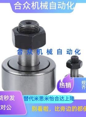 实体偏心型 凸轮轴承随动器 CFAP 6-16 8-19 10-22 10-26 12-30