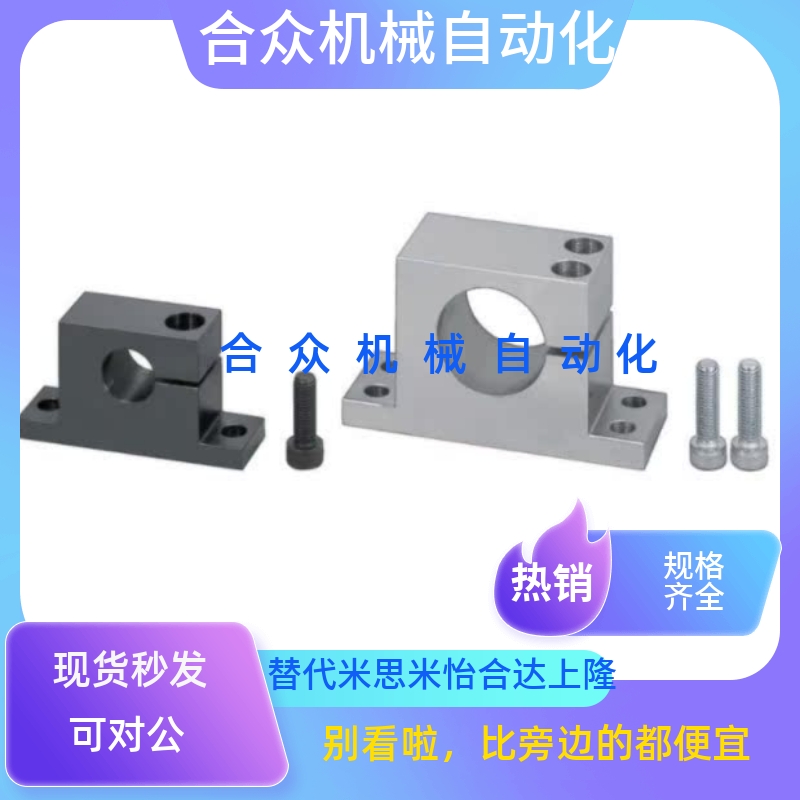 T形导向轴支座GDC01 02 06 08-D8 10 12 13 15 16 20 25 30 35 40
