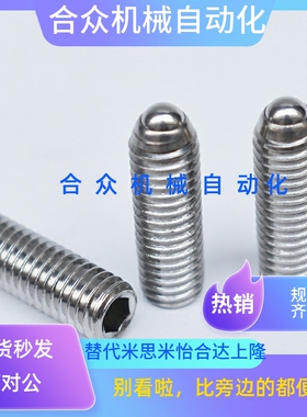 定位珠不锈钢长型金属球头ZAH53/ZAH54-M4/M5/M6/M8/M10/M12/M16