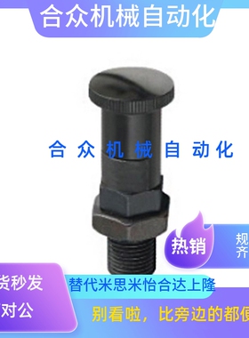 ZAG02-M8/M8A/M10/M10A/M12/M12A/M16/M16A复位型分度销柱塞ZAG12