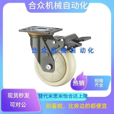 CKD01/02-D25/32/38/50/65/75脚轮轻载平底活动万向定向轮带刹车