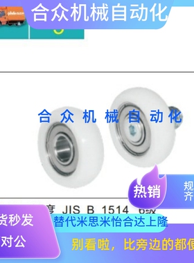 32包胶62/72塑料D40轴承BKR41-D19/42-D20/51-D22/52-D24/D30/D45