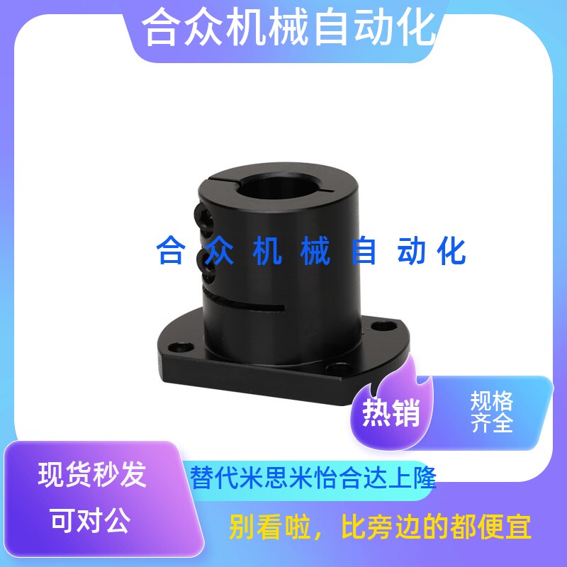 MISUMI/导向轴支座STHWCBL/STHWCL12 16 20 25 30 35 40 50