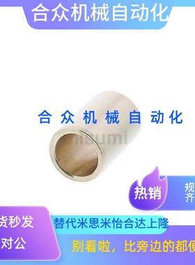 青铜支柱型无油衬套SHBR5/ 6/ 8/ 10 -8/ 10/ 12/ 15 /20/ 25