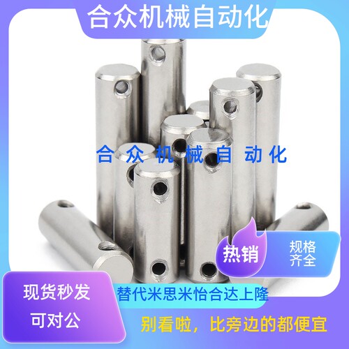 c-CMG3/CMGH4/SCMG5/6/8/10/12/16-50/30/25铰链销直柱式开口销40